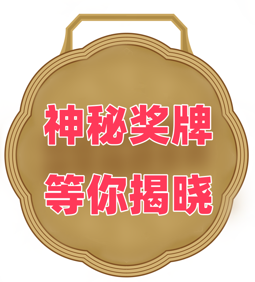 微信图片_20250612171512_副本.png